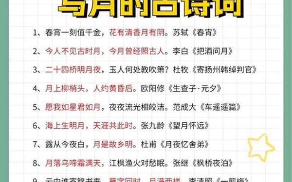 关于月亮的诗句100首-关于月亮的古诗有哪一些