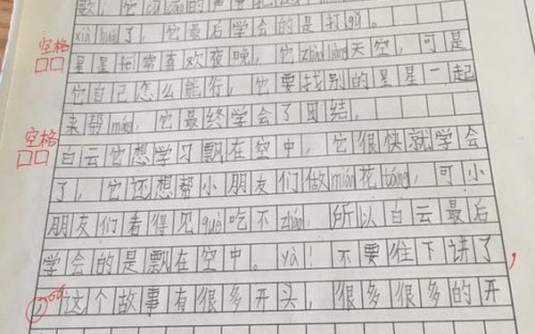 当世界年纪还小的时候续写故事_小学三年级续写故事