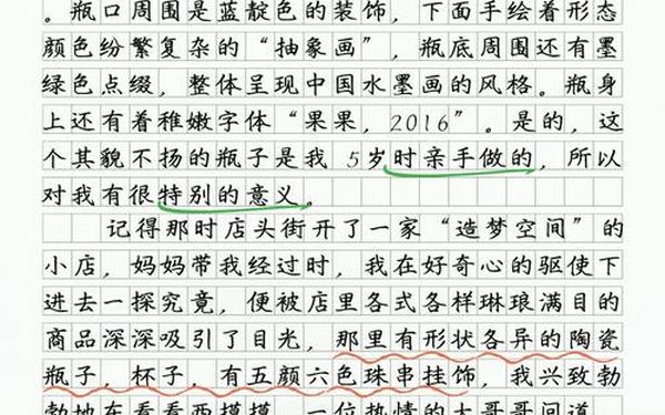 我的心爱之物作文五年级400字—我的心爱之物5年级作文400字