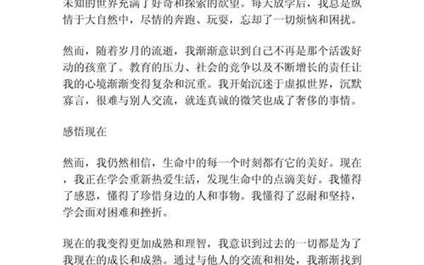 人生坐标与对未来的期望的作文(规划自我,展望未来作文)