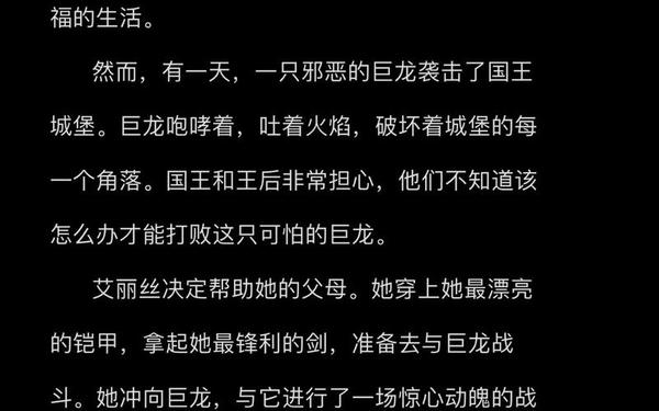 哄睡故事女朋友宠溺版长篇—女朋友睡前故事3000字超长