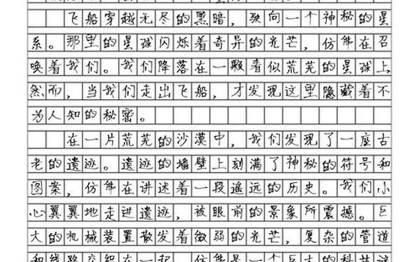 小学六年级上册第七单元作文(六年级书上有僵尸课文)