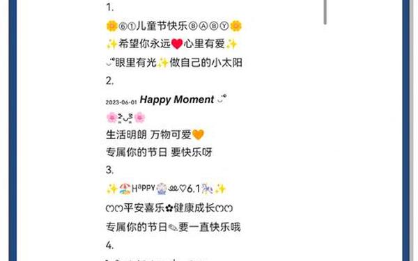 六一儿童节妈妈寄语 六一寄语简短送给孩子的