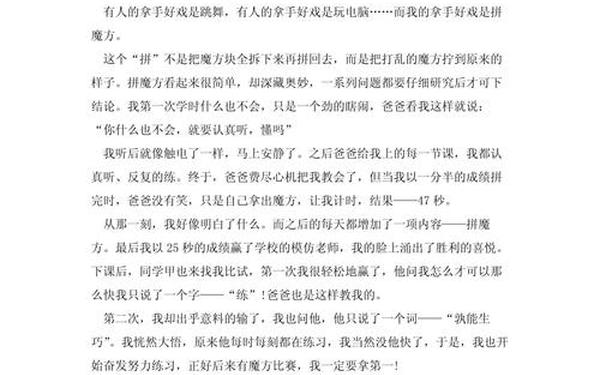 优秀作文500字左右(作文开头和结尾摘抄大全)
