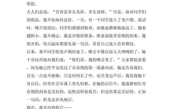 关于青春的作文素材_关于青春的议论文