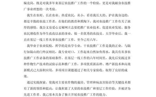 公司内部竞聘演讲稿、竞聘演讲稿三到五分钟