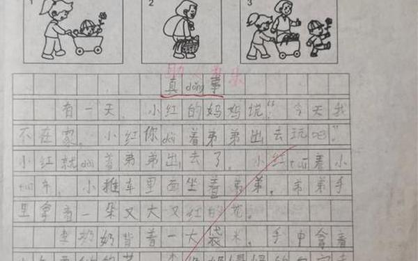12年级看图写话可打印_二年级下册看图写话图片书人物