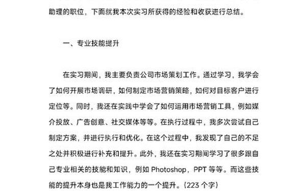 大学毕业总结3000字—大学生个人总结