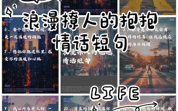 情话短句十字以内;八个字浪漫短句