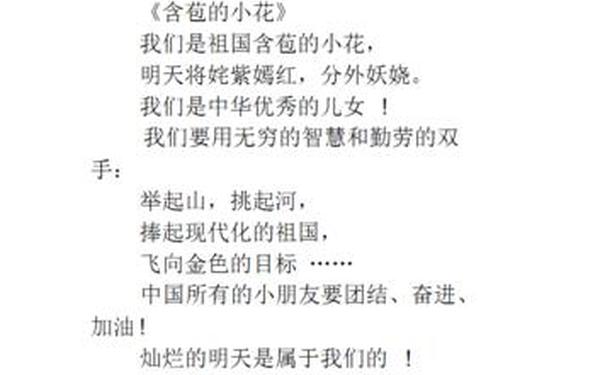 关于六一儿童节的诗歌;六一儿童节顺口溜6句