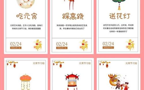 元宵节的习俗-元宵节是为了纪念谁