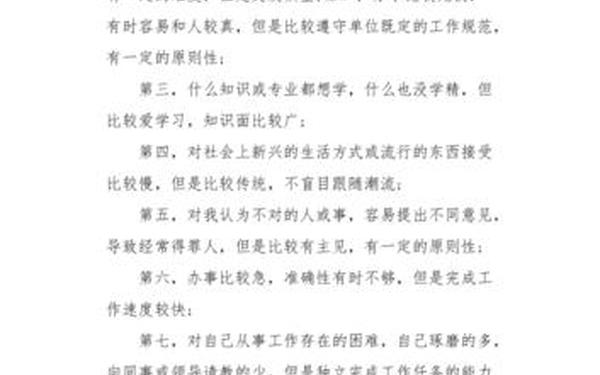 个人工作中的不足,工作中不足之处