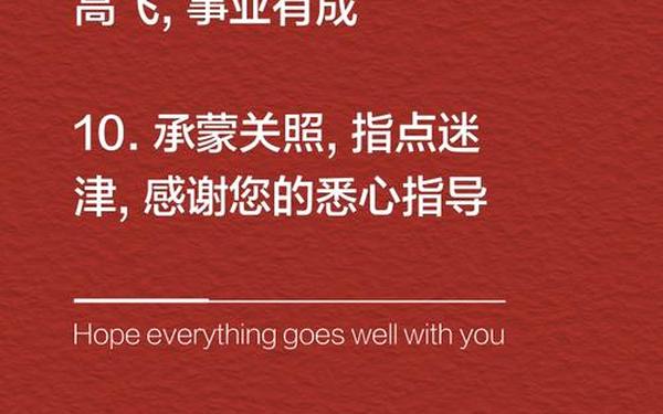 新年祝福语领导_新年领导祝福语简单短句