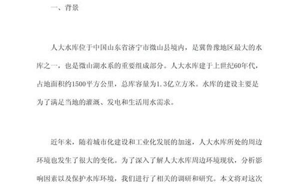 人大调研报告-人大调研报告最佳范文