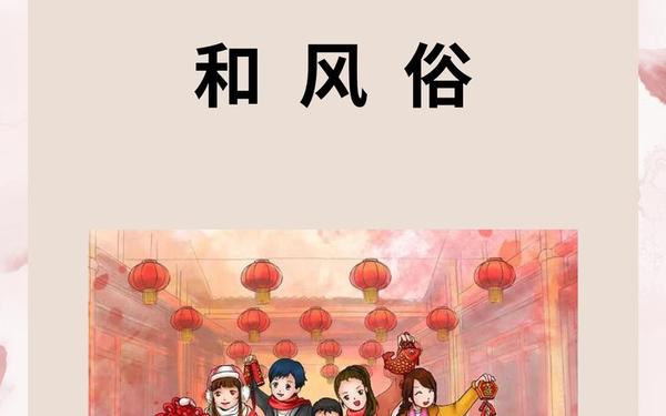 春节的来历和风俗(春节的来历简介30字)