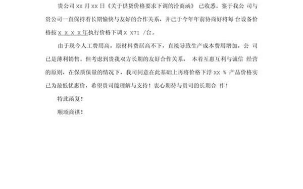 回复函范文_回复函标准格式