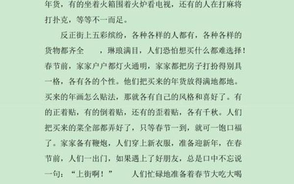 周记600字大全;五年级周记600字