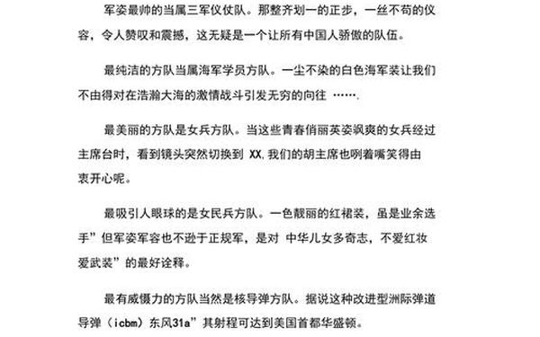 2019阅兵观后感200字(联合阅兵是哪一年)