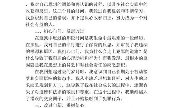 2013年3月思想汇报、2013年工作报告