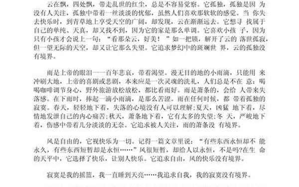 以追为话题的作文,以追求为话题的作文题目有哪些