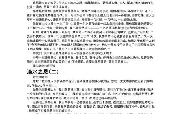一读下面就滴水的短文_让人下面滴水的故事