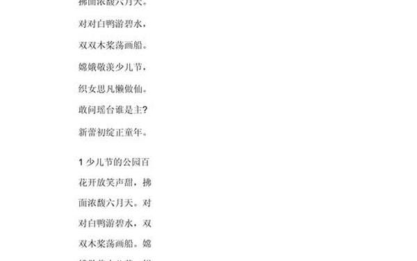 六一儿童节的诗(六一我们的节日诗歌)