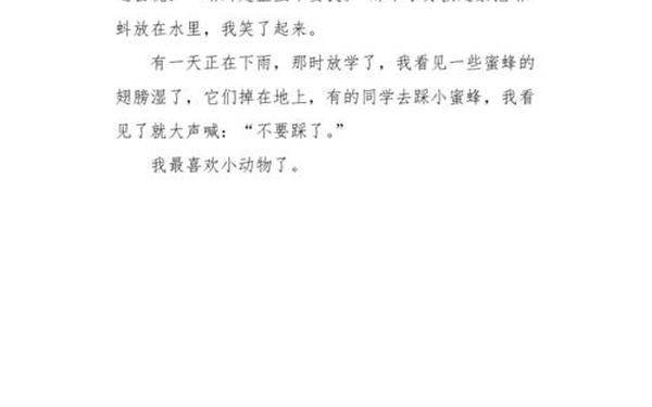 写动物的作文100字;写一种动物100字