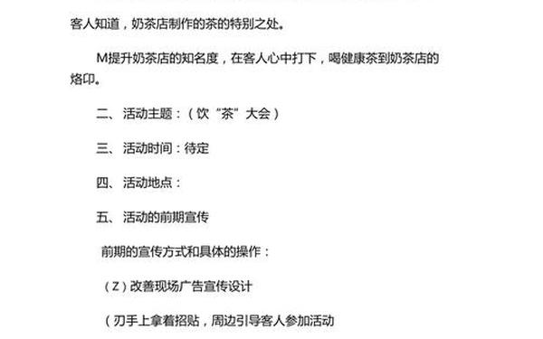 店庆活动策划—周年庆活动方案策划
