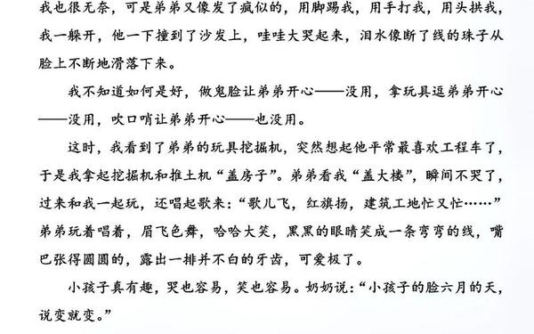她笑了600字优秀作文(5年级下册他笑了600字作文)