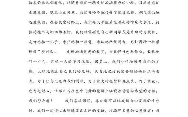我的初一生活作文600字 初一作文800字优秀作文