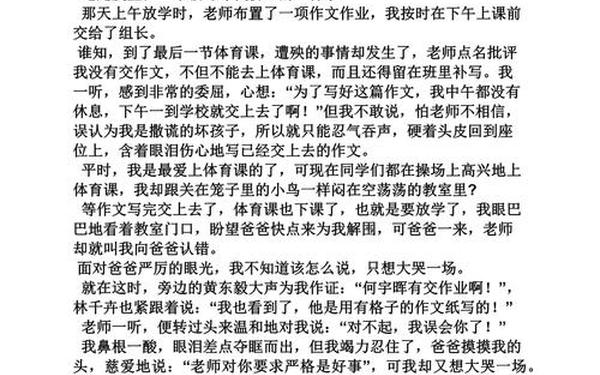 600字优秀作文带题目,作文500字优秀大全初中