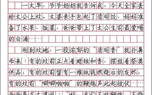 六年级上册第一单元作文400字 家乡的风俗400字
