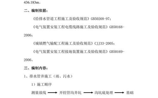 地下通道施工方案;地下管道安装施工方案