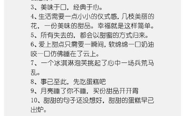 很甜的小短句-甜到炸的句子