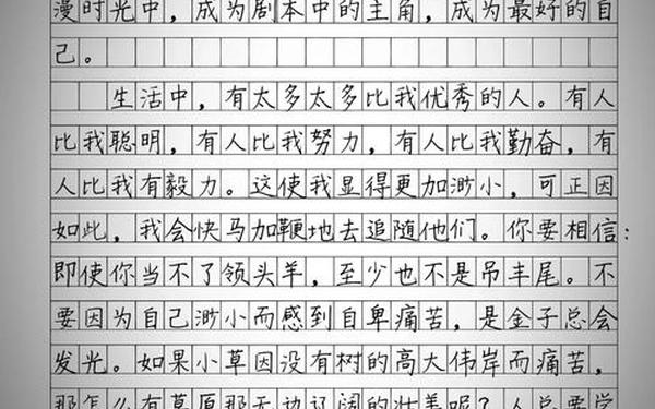 《做最好的自己》诗歌 现代诗歌励志简短
