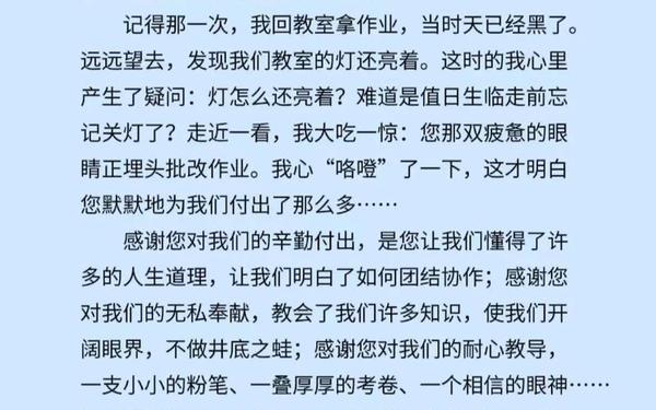 三年级下册的作文-《老师死了》作文