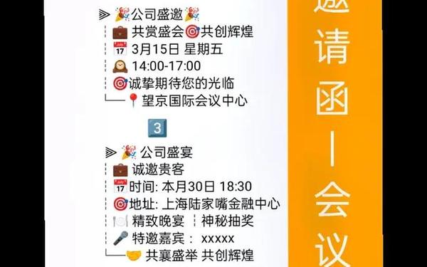 会议邀请函—邀请别人开会通知