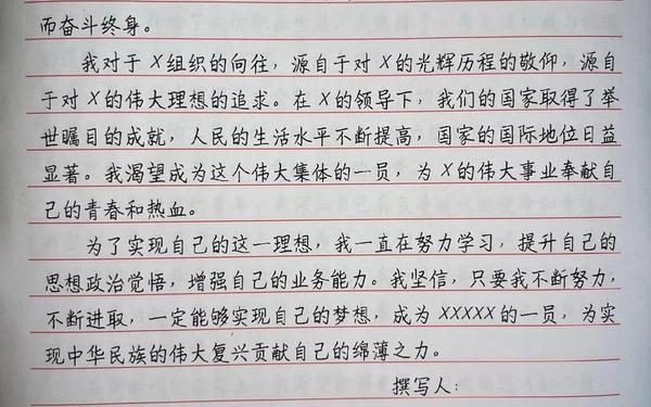 个人自传范文8篇-个人自传(通用版)入党
