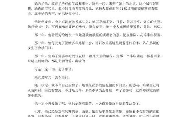 情感故事大全伤感长篇-痛到心碎的伤感散文