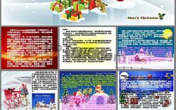 关于圣诞节的故事;圣诞树的由来故事
