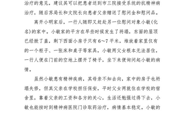 下乡工作总结 医务人员下乡工作总结