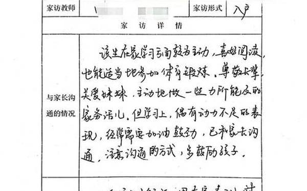 寒假回执单家长意见怎么写,家长意见10字