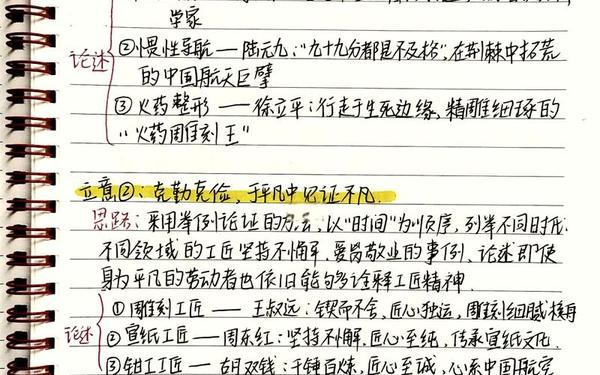 工匠精神高中议论文800_工匠精神的分论点