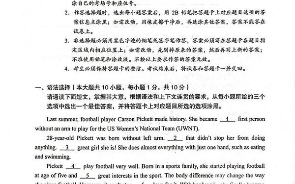 七年级英语期末试卷、七下英语期末试卷可打印