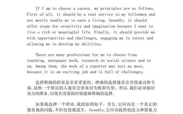 大学英语作文模板-大一英语作文万能模板 考试