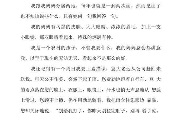 我的妈妈600字优秀作文;我的妈妈范文