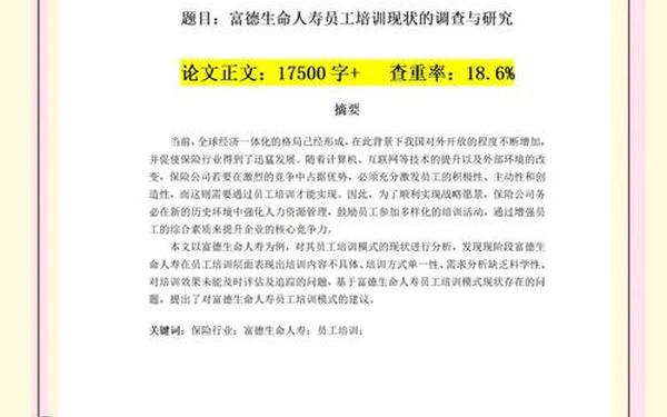 工商企业管理毕业论文,成人大专工商企业论文 工商企业管理毕业论文,成人大专工商企业论文