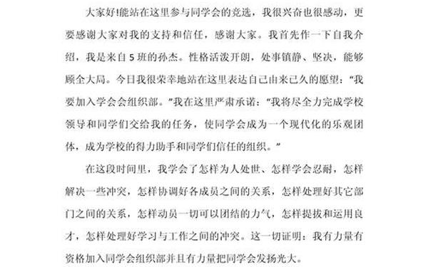 组织部面试题目;面试组织部怎么说