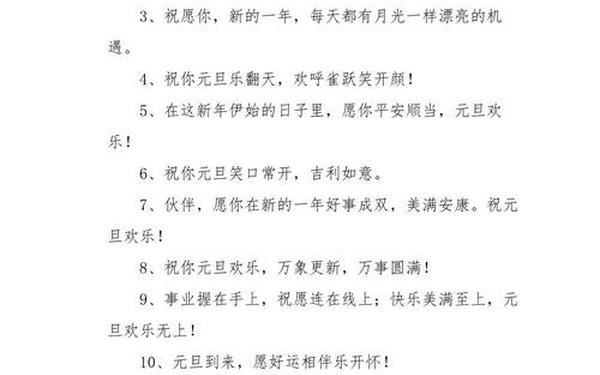 关于元旦的谚语-关于元旦的诗句佳句 关于元旦的谚语-关于元旦的诗句佳句