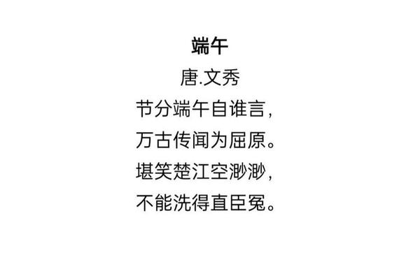 关于端午节的诗有哪些(端午最佳5首古诗)